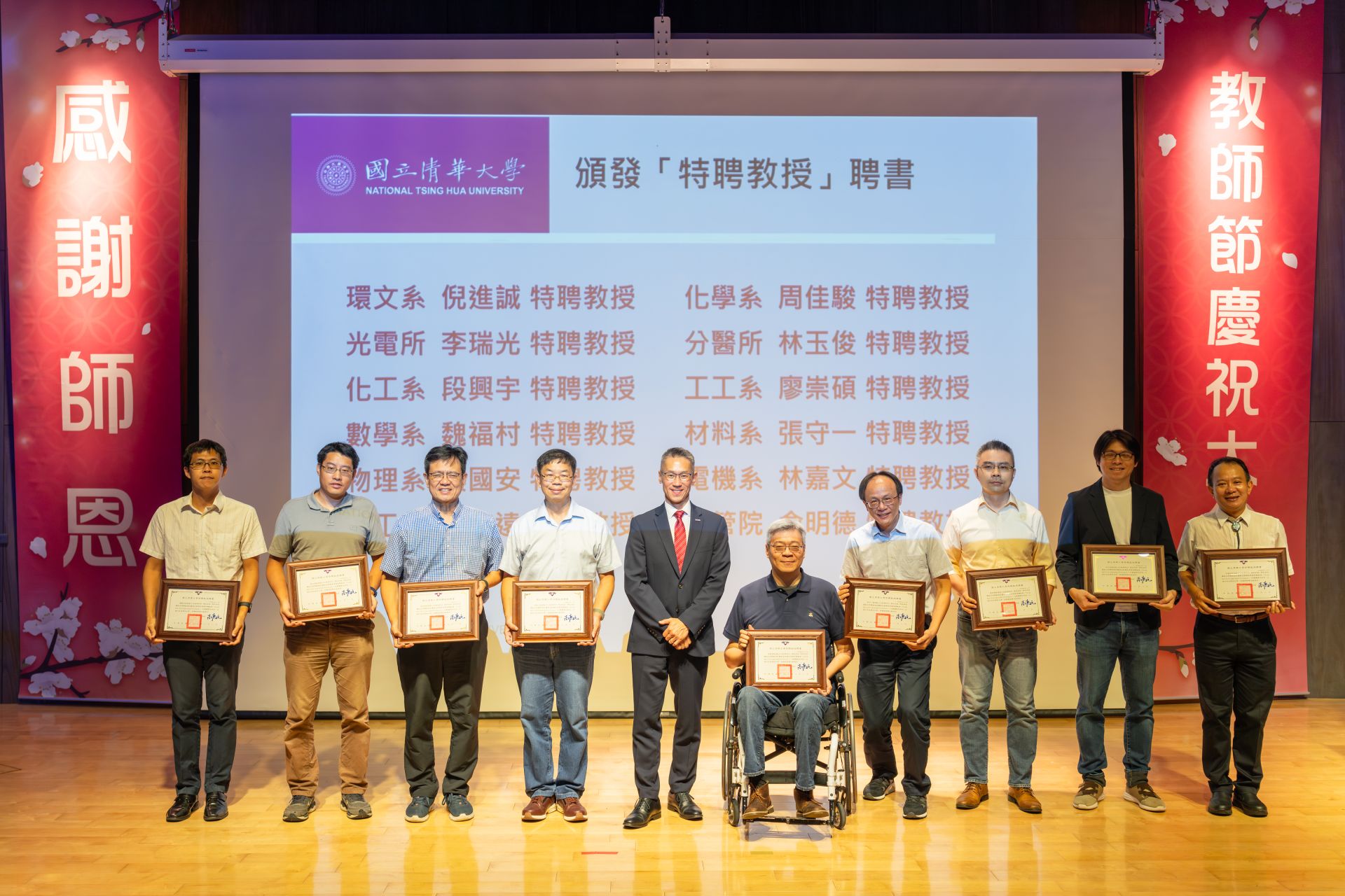 舉辦教師節茶會活動，以感謝老師教研辛勞，並頒發資深優良教師等獎項及介紹新進教師。