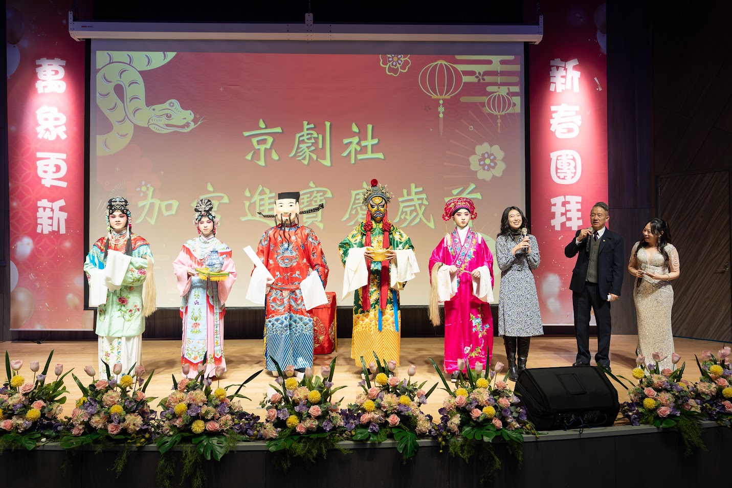 114年度新春團拜以實體會場及網路直播方式辦理，內容為校長新春賀歲致詞、抽獎、單位賀歲影片競賽及表演節目等。